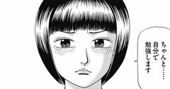 その暗記法、ムダじゃない？→東大生が教える「最強の記憶術」がとんでもなかった！
