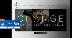 チェンジは各種ITサービスやデジタル人材育成サービスを提供する企業。