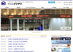 クワザワは北海道札幌市に本社を置く、建設資材の販売および建設工事の施工を手掛ける企業。