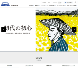 伊藤忠商事は、金属・機械・エネルギーなど、さまざまな分野において幅広くビジネスを展開する大手総合商社。