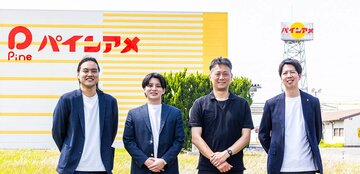 「パインアメ」人気沸騰の裏でシステムの限界に直面した老舗メーカーに伴走し、悩みを解決した業界を熟知する心強いパートナー