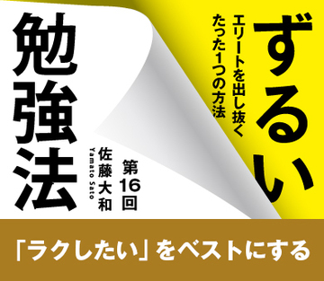 「ラクしたい」をベストにする
