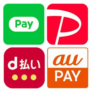20％還元でお得に買い物！ 10連休に使うスマホ決済5種