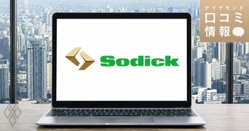 ソディックの60代前半、係長級の年収は？【5000件の口コミ情報データ】