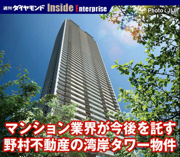 マンション業界が今後を託す野村不動産の湾岸タワー物件