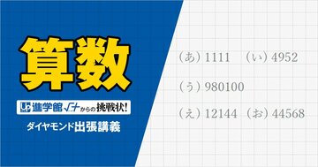 【中学受験の良問・算数】「2桁の3つの連続した整数の積となる値を答えよ」…思考力を試す中学入試頻出の「数論」問題