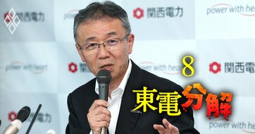 関西電力が「電事連トップの座」を熱望した裏事情、原発安定稼働の“優等生”が故ににじみ出る焦りと事実上の“関電救済策”の中身