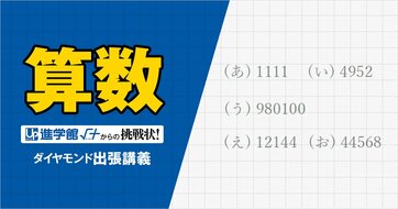 【中学受験の良問・算数】「2桁の3つの連続した整数の積となる値を答えよ」…思考力を試す中学入試頻出の「数論」問題