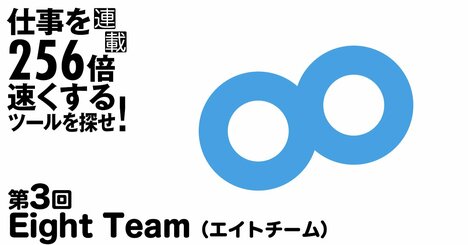 【名刺情報の共有】中小企業で「それ、早く言ってよ～」を解決するには