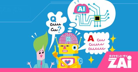 「100円から未来を買えるって最高！」半導体・AIに気軽に乗れる“最先端投資信託”