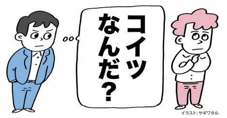 「コイツ、絶対に仕事できないな」と感じる人の特徴・ワースト1