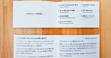 「ベストを尽くすな」東大・マッキンゼーOB創業のメガベンチャーが社員に配る“逆張り社訓カード”の正体