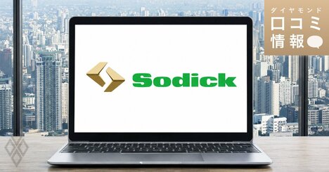 ソディックの60代前半、係長級の年収は？【5000件の口コミ情報データ】