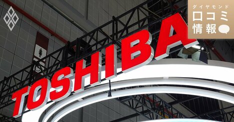 東芝の50代前半、係長級の年収は？【5000件の口コミ情報データ】