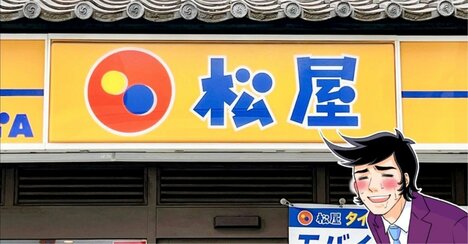 「週10いける」松屋の“うま辛メニュー”お肉たっぷりで食べる手が止まらなくなる！「特盛ごはんおかわり瞬殺」「定番化してほしい」