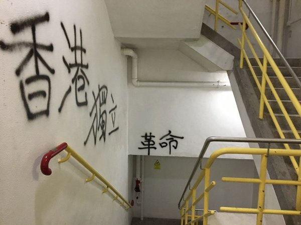 「香港独立」「革命」の文字