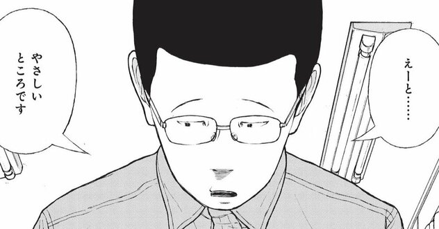 「やさしい人間」と自分を評価する子どもに精神科医が困ってしまうワケ【マンガ】