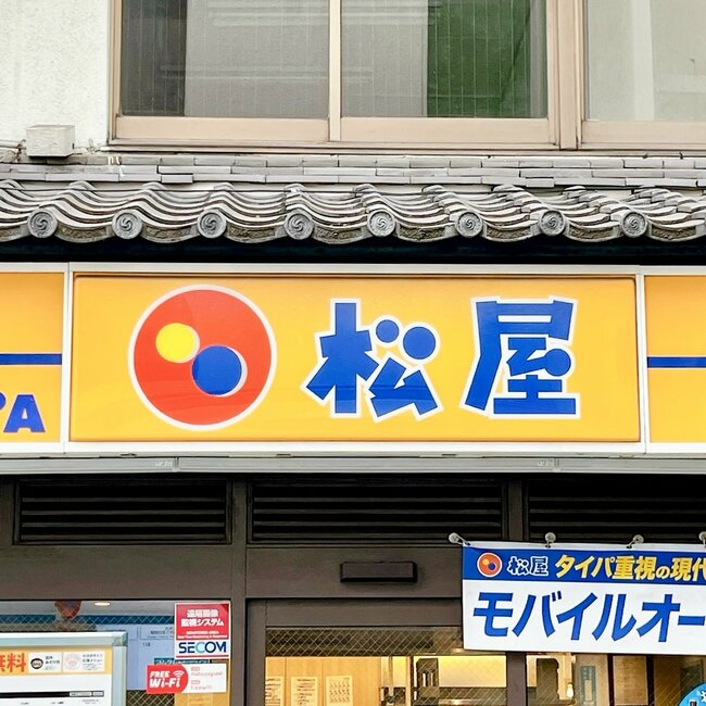「あまりの美味さに2日連続」松屋の“お肉てんこ盛りメニュー”何度もリピートしたくなる！「美味すぎて涙が止まらん」「思ったより量がある」《実食レビュー》