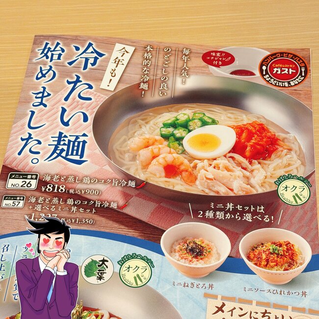 「好きすぎて毎日食いたい」ガストの“SNS絶賛メニュー”が何度も食べたくなる美味しさ！「マジで愛してます」「絶対また食べる」