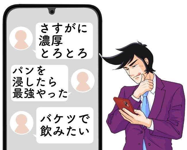 ウマすぎてもっとパンが欲しい!コメダ珈琲の“600円モーニング”濃厚とろっとろで口の中が幸せ!「パンを浸したら最強」「バケツで飲みたいくらい好み」