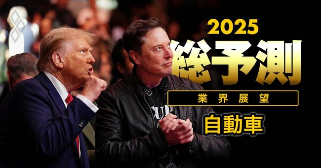 総予測2025＃78