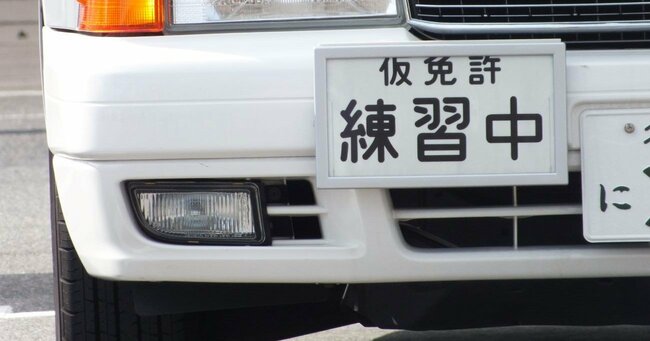 「4時間でMT習得?それ無理だろ…」運転免許の取得方法変更に不安しかないワケ