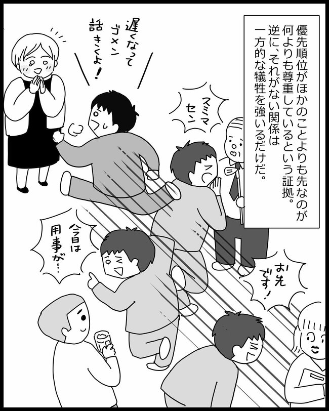 【マンガ】「誰からも好かれる人」が絶対習慣にしている、たった1つのこと