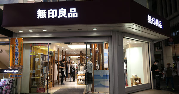 無印良品
