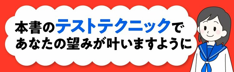 東大生は持参する！ 試験当日に欠かせないあるアイテムとは？