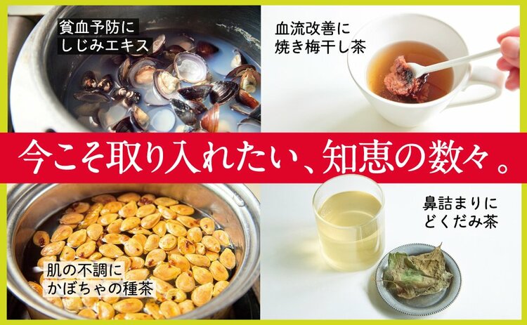 【昔の知恵ってすごい！】日々の不調を回復へと導く、梅を使った“自然のくすり”