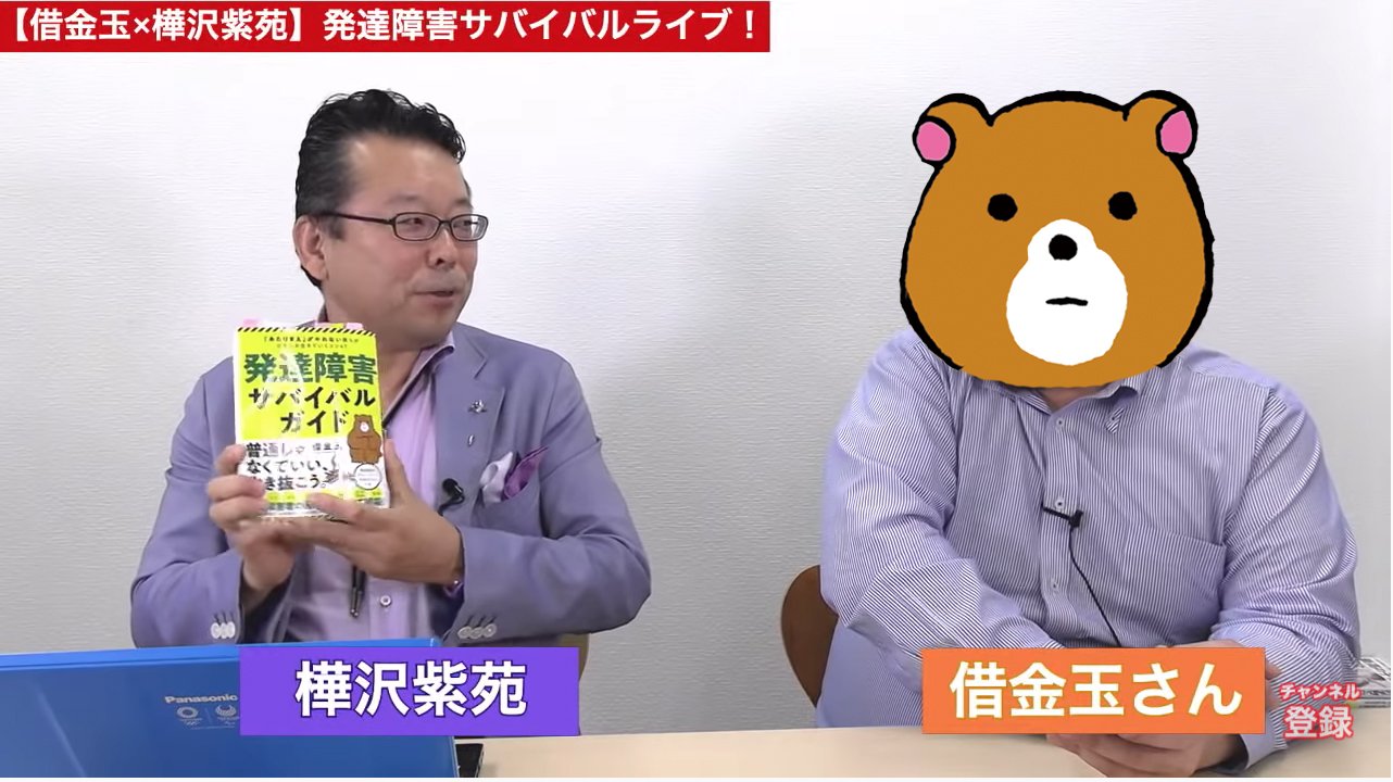 精神科医が語る「自分はもしかして発達障害?」と悩む人に欠けている一つの行動