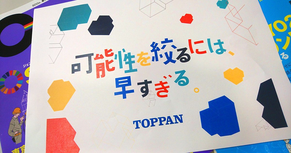 障がいのある学生が大企業のインターンシップで得たもの