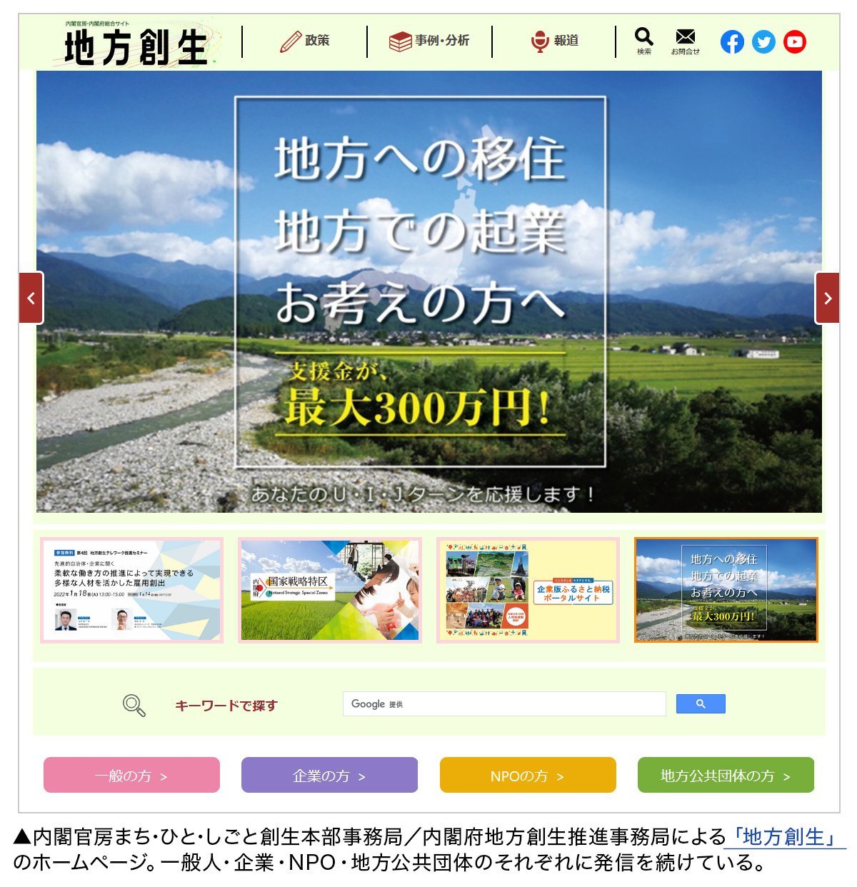 地方の企業で働く女性たちが、これから“働きがい”を得るために