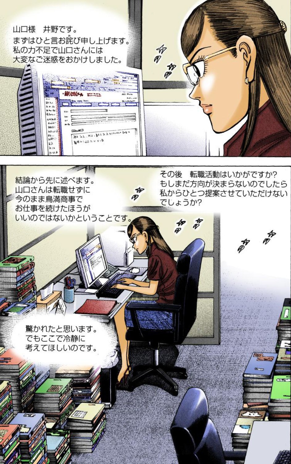 『エンゼルバンク』（c）三田紀房／コルク