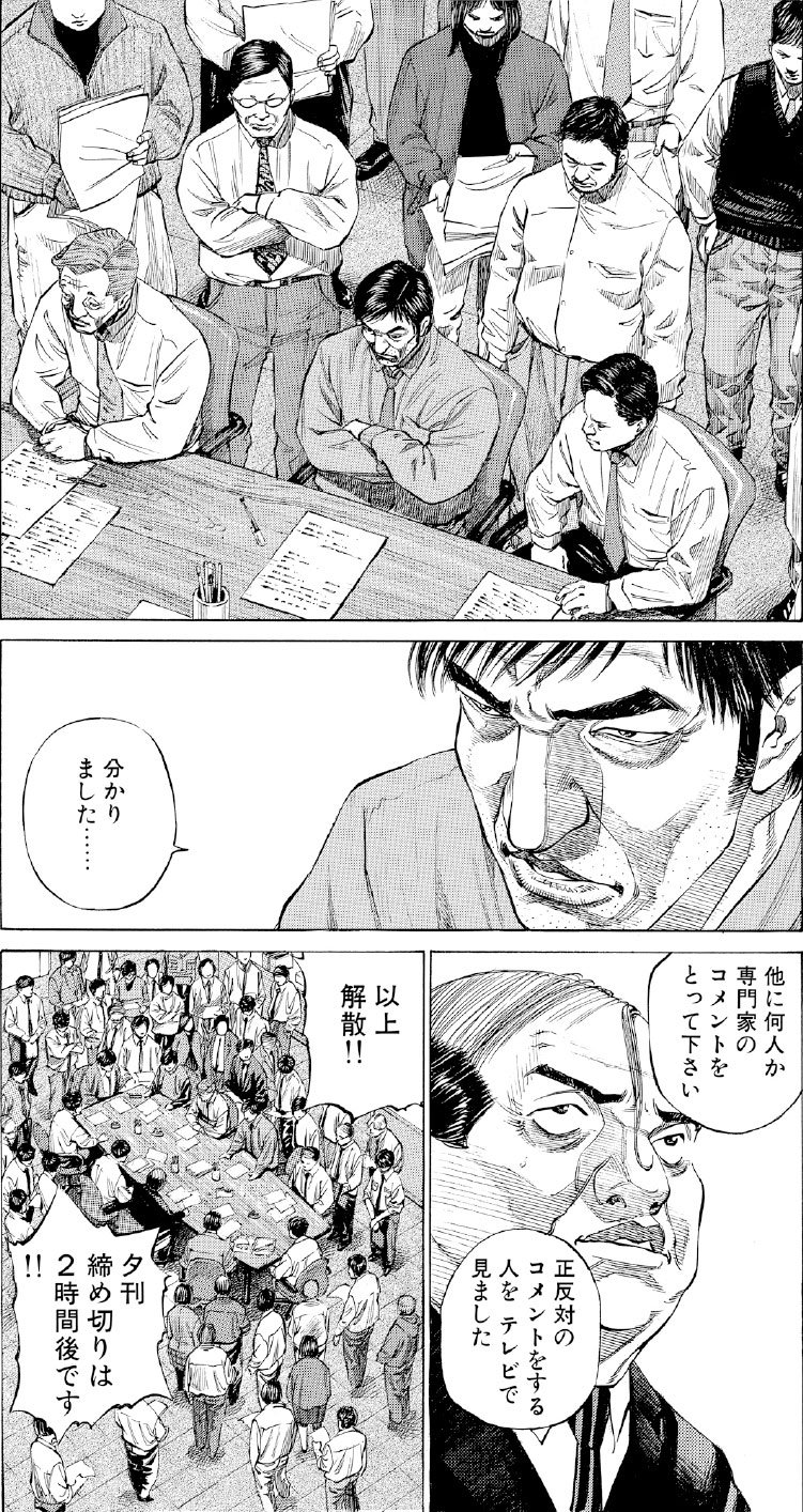 ブラックジャックによろしく　佐藤秀峰