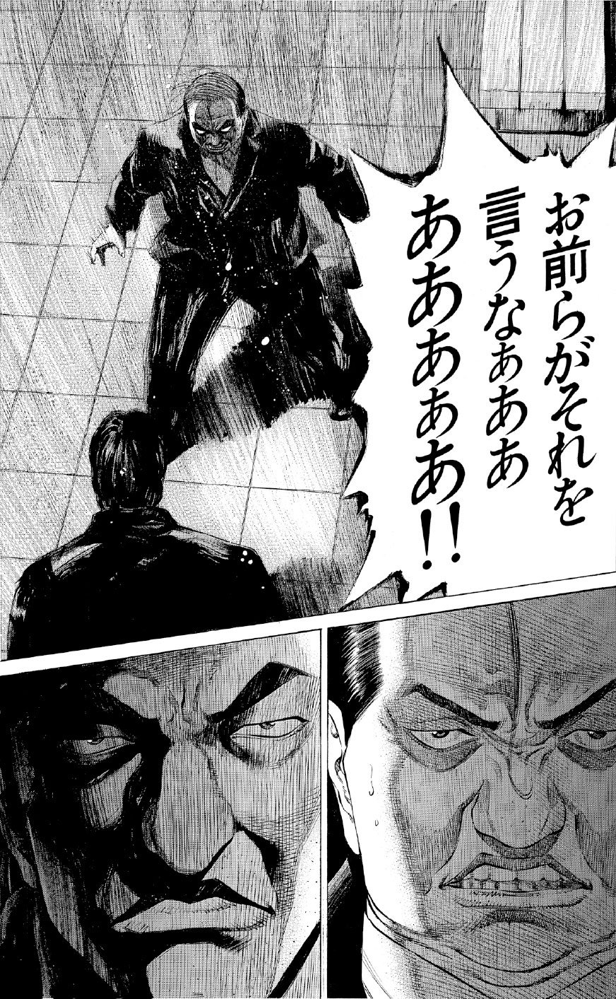 ブラックジャックによろしく　佐藤秀峰