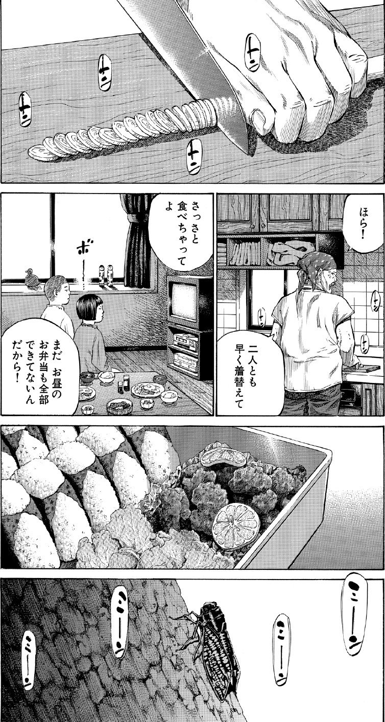 ブラックジャックによろしく　佐藤秀峰