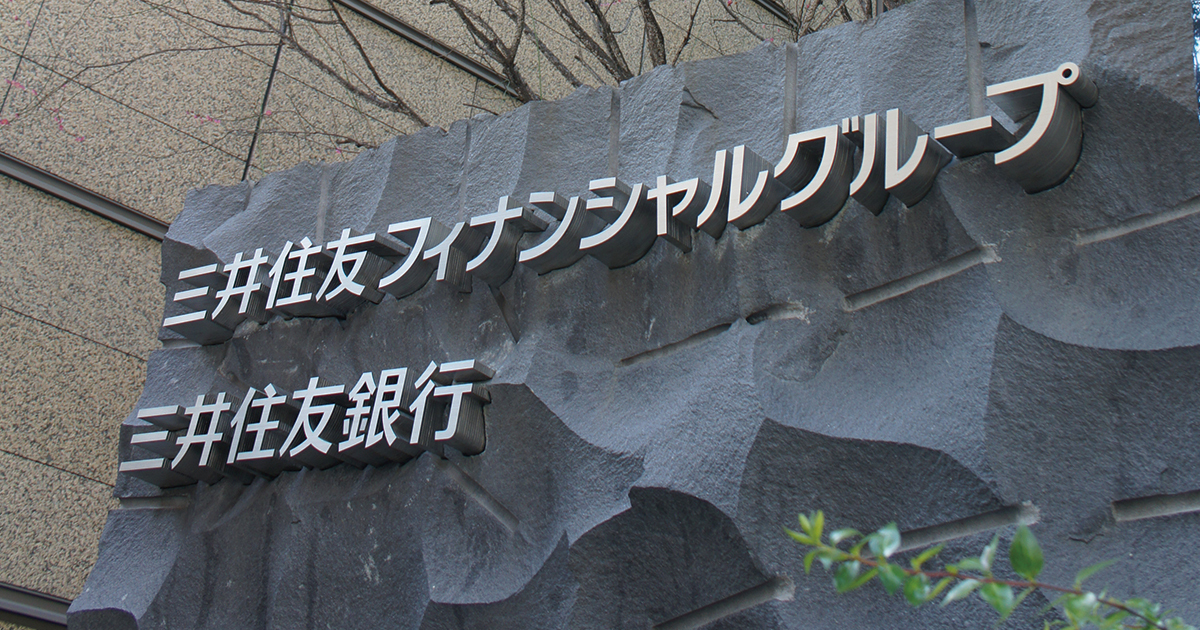 三井住友・りそなが傘下の地銀3行統合へ、3メガ再編に布石