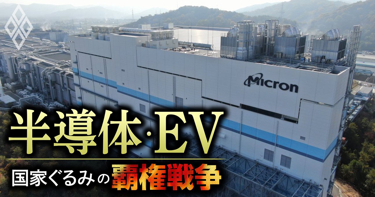 岸田首相の地元に半導体補助金「大盤振る舞い」、マイクロンに2000億円規模助成の舞台裏