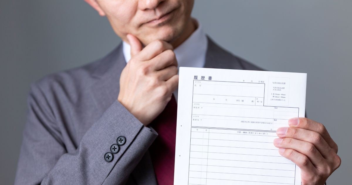 こりゃ不採用になるわけだ…中高年の転職で履歴書に書いちゃダメな「絶対NGワード」