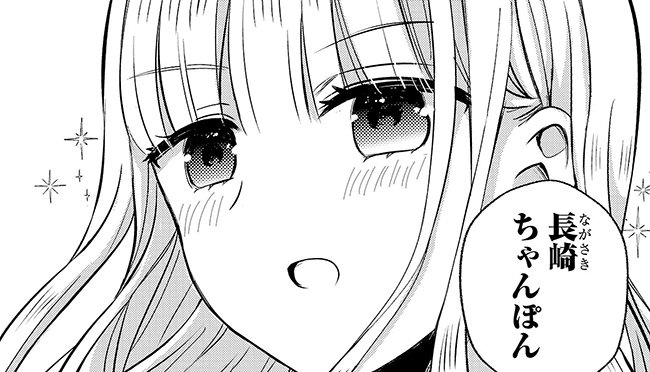 『ラーメン大好き小泉さん』（c）鳴見なる／秋田書店