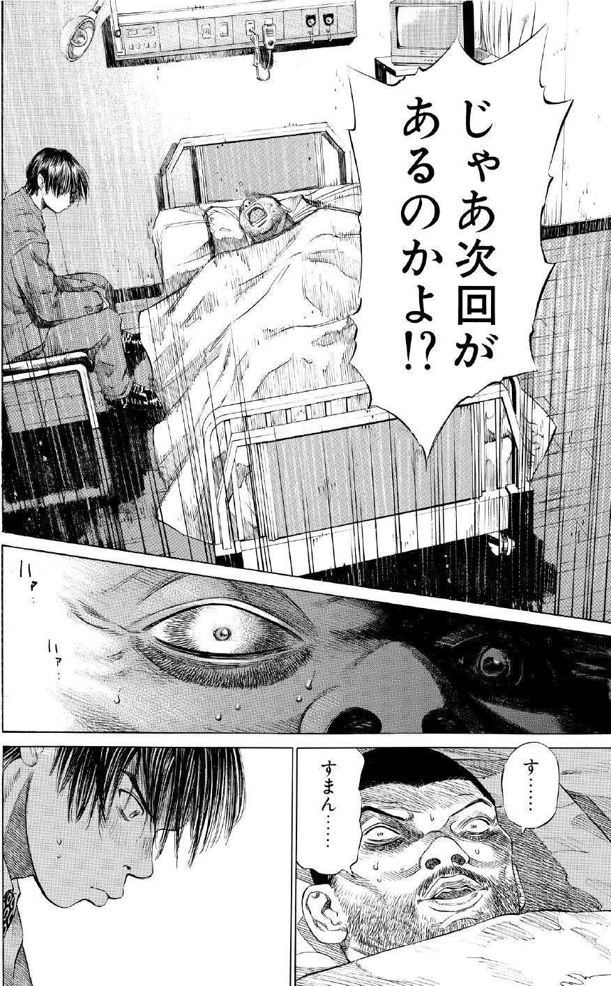 ブラックジャックによろしく　佐藤秀峰