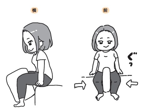 イラスト:挟むだけ!枕ストレッチ