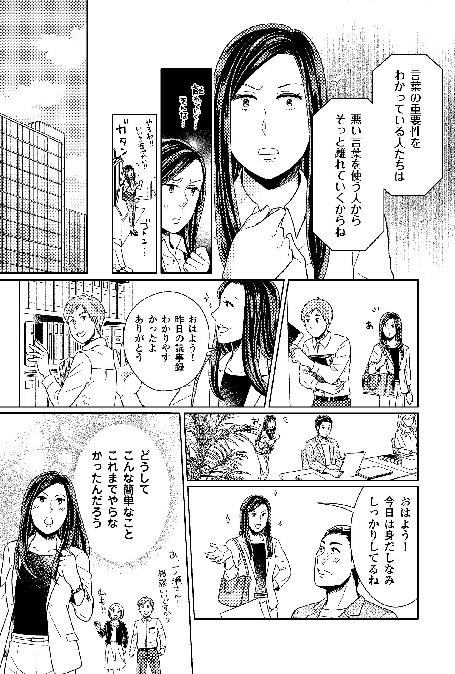 ハンディ版 マンガ　たった1分でできて、一生が変わる！　魔法の習慣（Gakken／著者：佐藤伝、作画：朝戸ころも ほか）