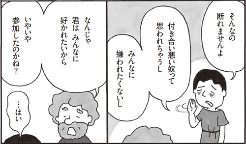 他人の顔色を気にしすぎる人が、自分に言い聞かせたいたった一つの言葉