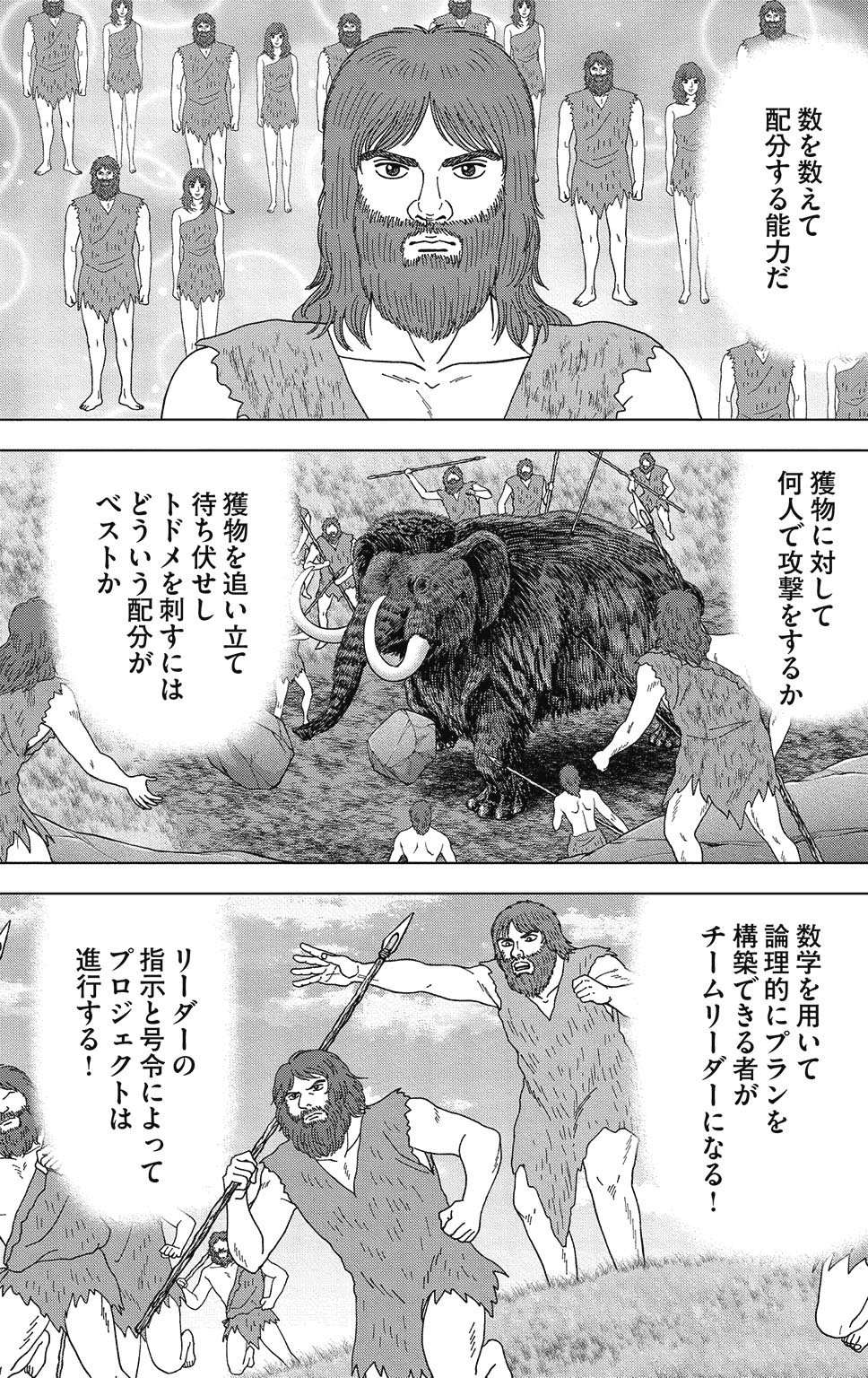 漫画ドラゴン桜2 8巻P35