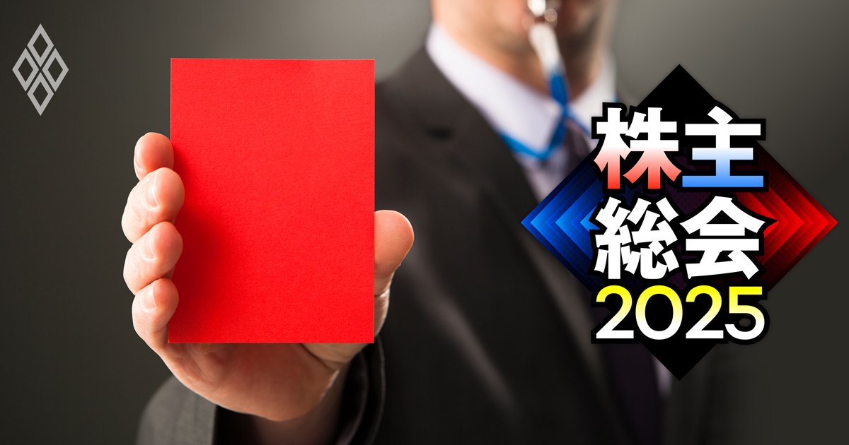 不祥事企業を許さない機関投資家ランキング！3位大和アセットマネジメント、1位は？不祥事に「甘い」投資家も判明