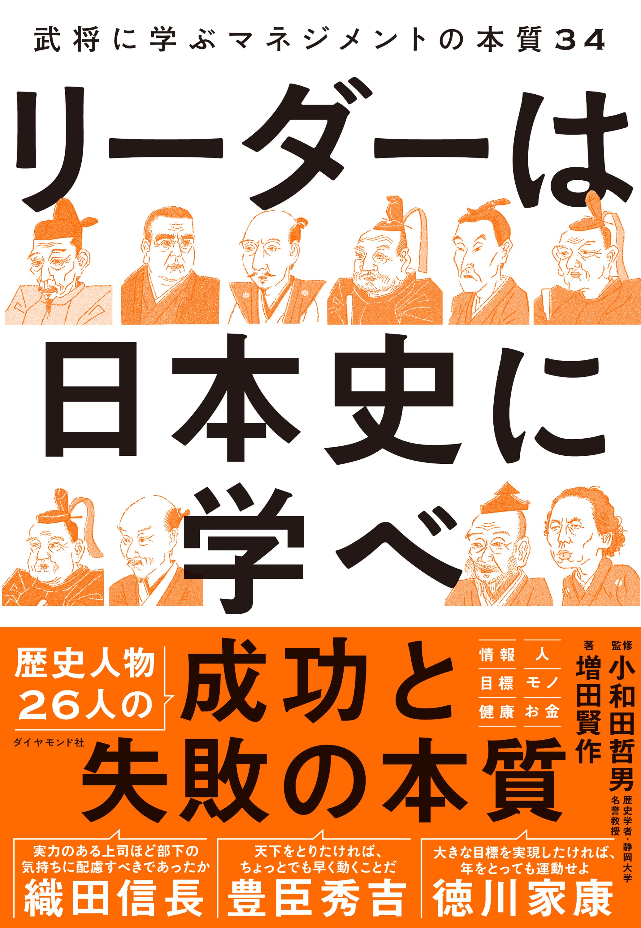 本社は立派なのに営業所はボロボロ…妬まれがちな本社に欠かせない「2つのミッション」とは？