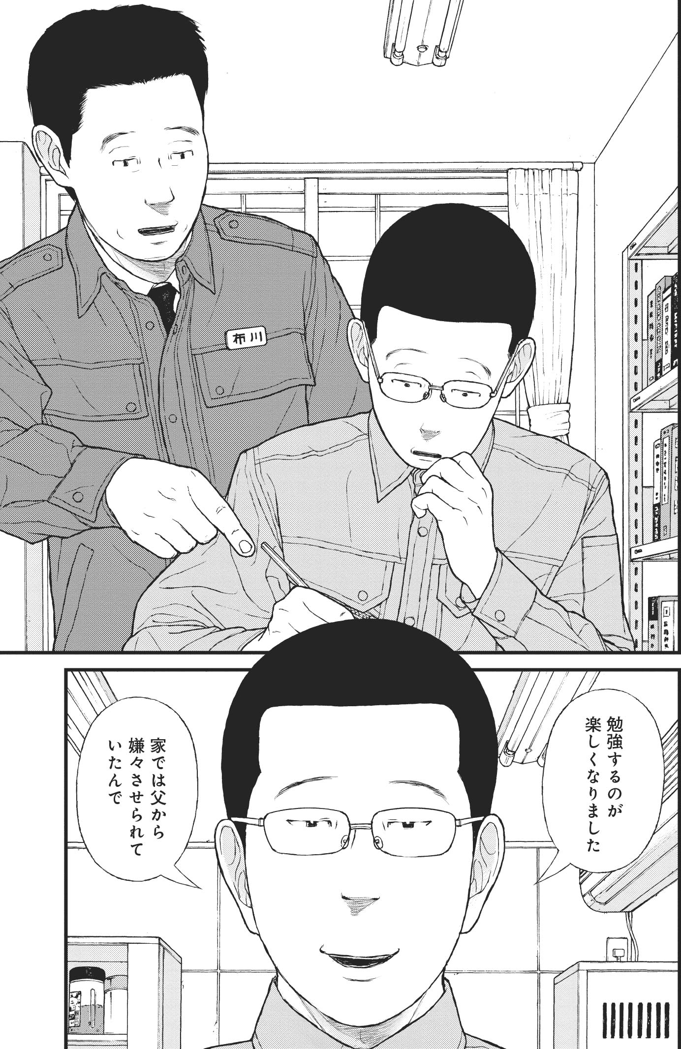 『ケーキの切れない非行少年たち』（c）宮口幸治 鈴木マサカズ／新潮社