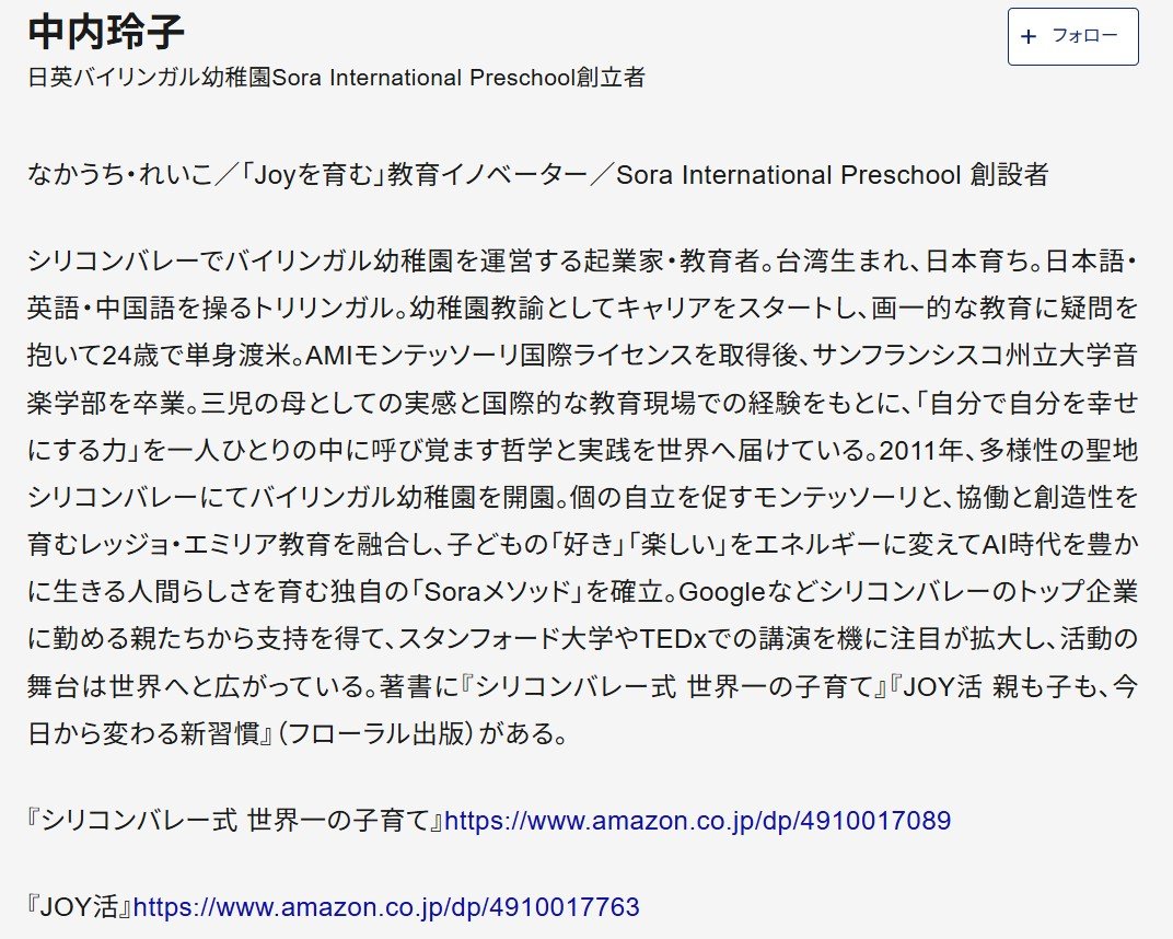 習い事で「わが子の才能を伸ばす親」と「才能をつぶす親」、たった1つの“決定的な違い”
